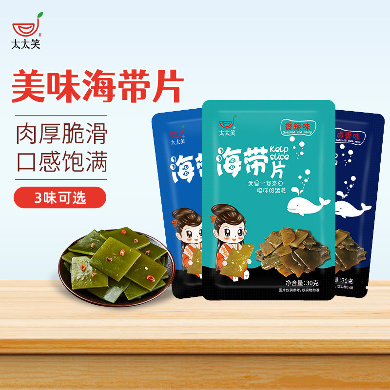 Wife Laughs Kelp Slice 30 gr Independent Little Packaging Sea Taste Office Open Bag Ready-to-eat Small Snacks Casual Food
