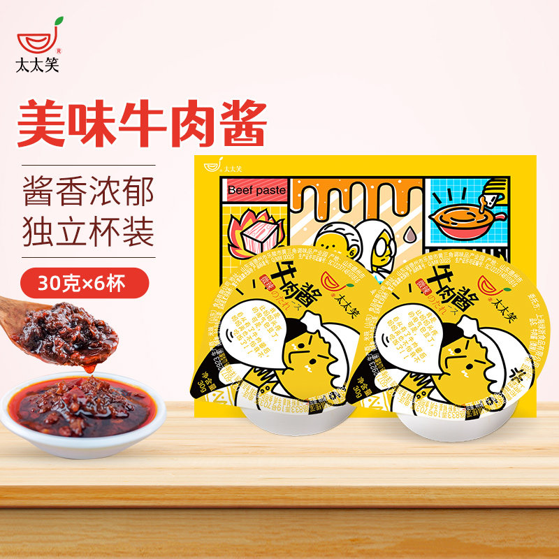 Wife laughs homemade slightly spicy beef sauce 30 gr * 6 cups Home chili sauce mixed with sauce mixed pasta with beef sauce