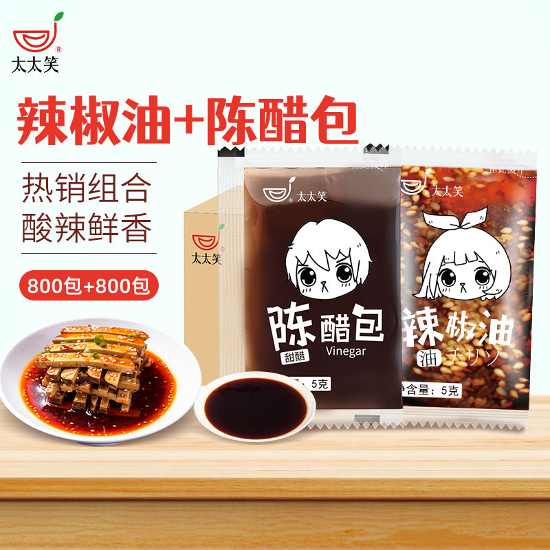 Wife Laughs Chili Oil Vinegar Bag Commercial Combo 800800 Small Package Takeaway Water Dumplings Cold Mix Sour Spicy Powder Seasoning