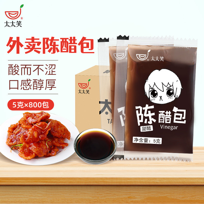 Wife laughs outside with small Vinegar Bag 800 Pack whole box Commercial Chen Vinegar Water dumplings Spicy Powder Snail Powder Vinegar Seasonings