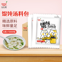 Wife laughs wonton soup ladle cloud swallowed wonton dumplings water dumplings 1000 packets of whole box takeaway commercial seafood seasoning