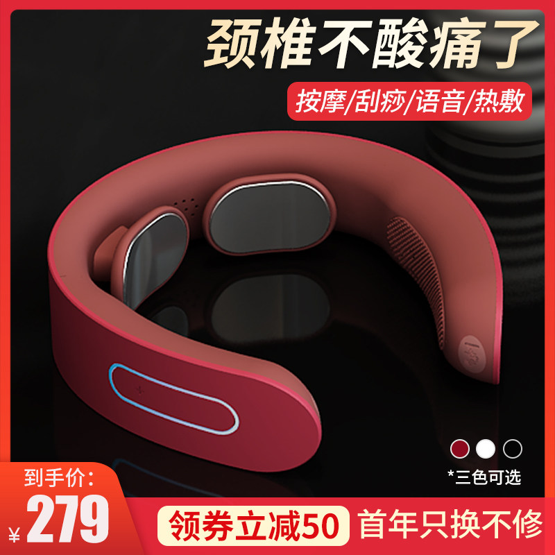 KONE Health Cervical spine Massager Neck Massager Neck protector Intelligent hot compress Pulse vibration Neck voice Home