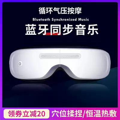 KONE eye massager Eye protector Eye massager Artifact Eye mask hot compress to relieve fatigue and prevent myopia