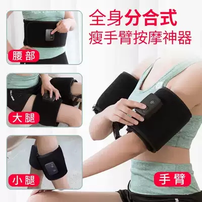 Tongli Jian arm massager electric massager physiotherapy heating Meridian thin multi-function vibration arm artifact
