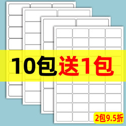 Internal Cutting A4 Self-Adhesive Printing Paper Glossy Copperplate Matte Inkjet Self-Adhesive Backing 2/4/6/8/12/18/21/24/28/40/65/84 Grids Label Sticker Office Non-Adhesive