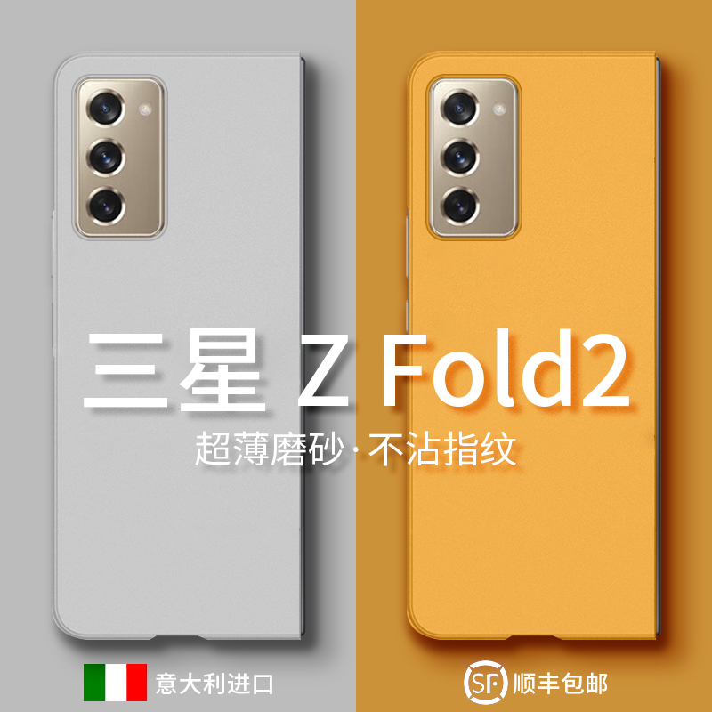 Suitable for Samsung Fold2 Phone Case Galaxy Z Fold2 Generation Foldable Screen Ultra-Thin Matte Protective Cover W21 Full Coverage Anti-Drop Shell 5g New Product for Men and Women F9160 Simple Creative Limited Edition Suitable for Samsung Fold2 Phone Case Galaxy Z Fold2 Generation Foldable Screen Ultra-Thin Matte Protective Cover W21 Full Coverage Anti-Drop Shell 5g New Product for Men and Women F9160 Simple Creative Limited Edition