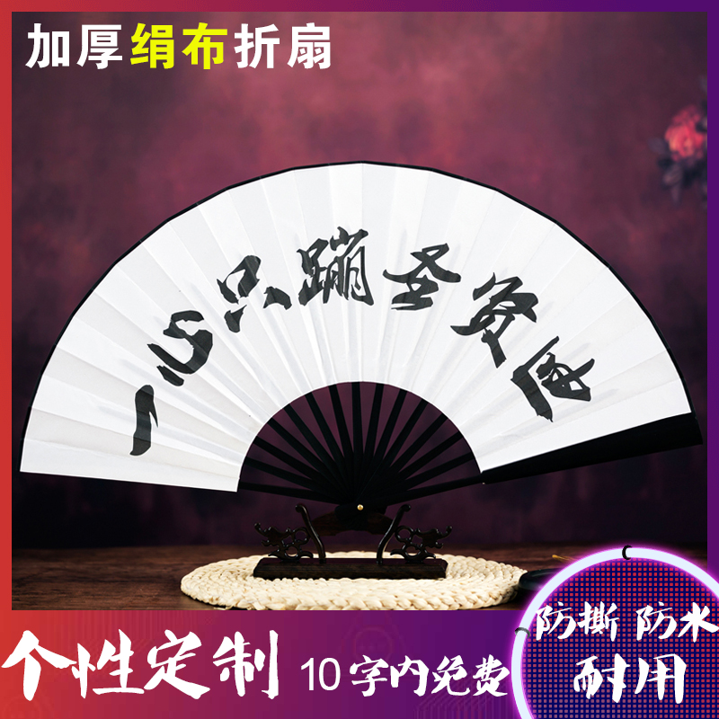 Hangdi Fan Chinese Style Custom Cloth Folding Fan Ancient Style Bar Equipment Divine Artifact Ancient Style Deyun Club Same Style Bamboo Fan