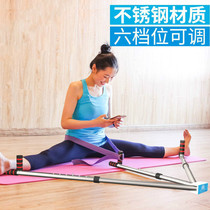 Pull Gluten Trainer Ligament Trainer Ligament Stretch Yoga Cleft Dance Press Leg Rod Home Cross Fork Open Hip Children