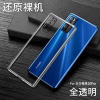 Наслаждайтесь 20PRO [полная прозрачность] Недавно обновленная все -инклюзивные объективы ★ Порочная стальная пленка