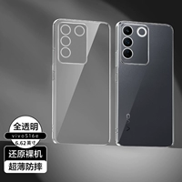 Vivo S16e [полностью прозрачная] отправка стальной пленки ★ Все -интузиционные объективы