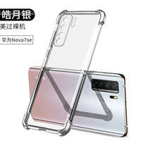 Nova7se [haoyue silver] Скорость все -интузивна+подушка безопасности Anti -Drop ★ Отправить стальную пленку