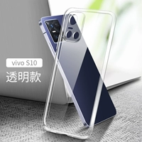 Vivo S10 [Полный прозрачный] Недавно обновленные объективы All-включений ★ Отправить смягченные пленки