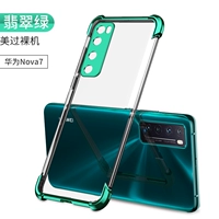 Nova7 [Emerald Green] Все -Инклюзивные объективы+подушка безопасности Anti -Drop ★ Отправить стальную пленку