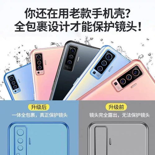 Объектив мобильного телефона Vivox50 Case x60 All -Inclusize Vivo Protection x60pro+против x50POR Силиконовый 5G прозрачный Vivix Shell Shell Vovix костюмы Viv0 Male Viovx Женская вилка p