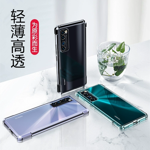 Huawei Nova7 Case Mobile Phone Case New Nove7pro Anti -Drop novo7se All -Inclusize Note7es Elive Nowa Transparent Shell Shell Shell Song Ecrem