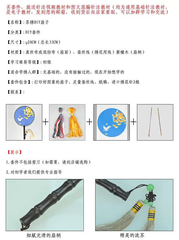 Tô Châu thêu nhóm tự làm người hâm mộ bộ người mới bắt đầu có nhóm hướng dẫn mà không có nền tảng có thể được thêu thêu hai mặt quạt kit kit - Bộ dụng cụ thêu
