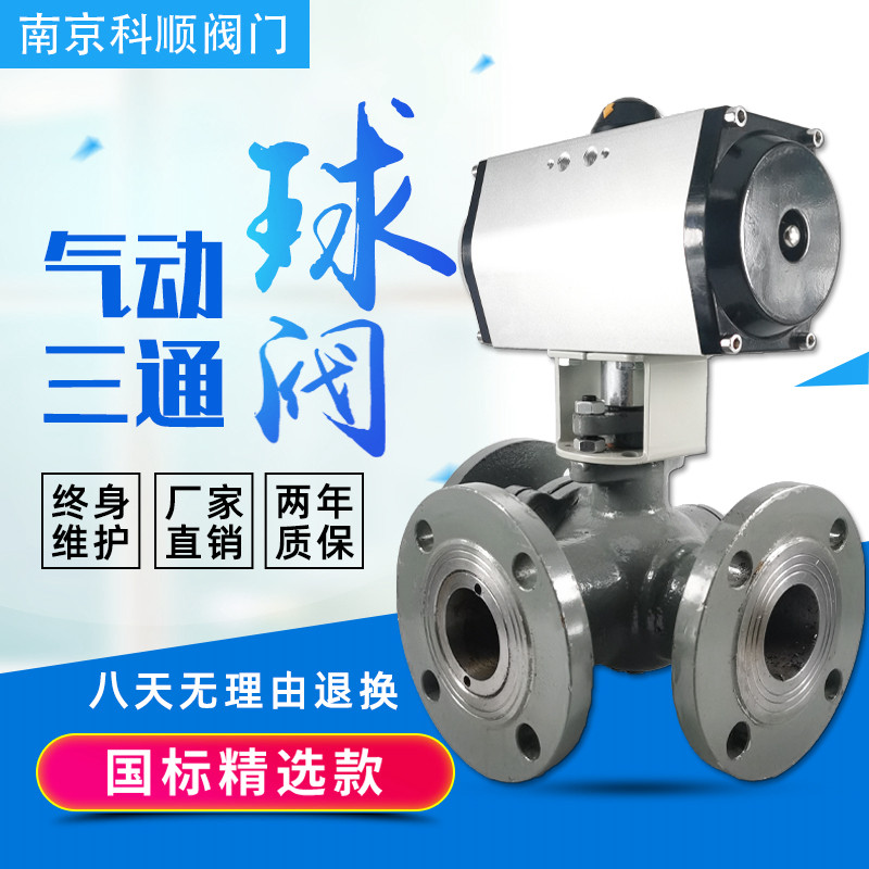 Pneumatic stainless steel cast steel tee flange ball valve Q644 5F-16C P reversing valve DN25 50 80100