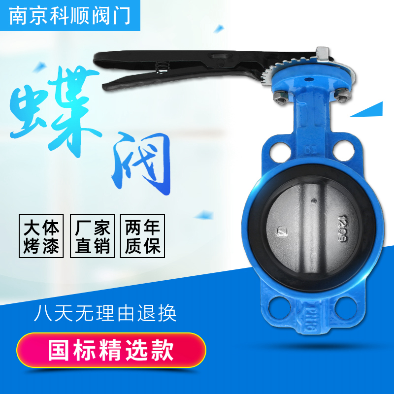 Manual handle for clip-type butterfly valve D71X F-16Q tap water fire butterfly valve DN50 100150