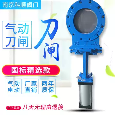 Pneumatic control valve cast steel knife gate valve PZ673H X-10C slurry flashboard valve DN100 150 200 300 400
