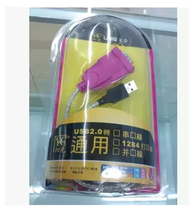 Supreme Sunshine USB to 9 USB to Serial Line USB to COM Port USB to RS232 Line Support WIN7