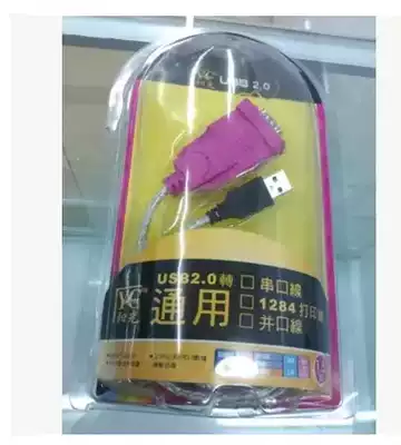 Supreme Sunshine USB to 9 USB to serial port line USB to comport USB to RS232 line support WIN7