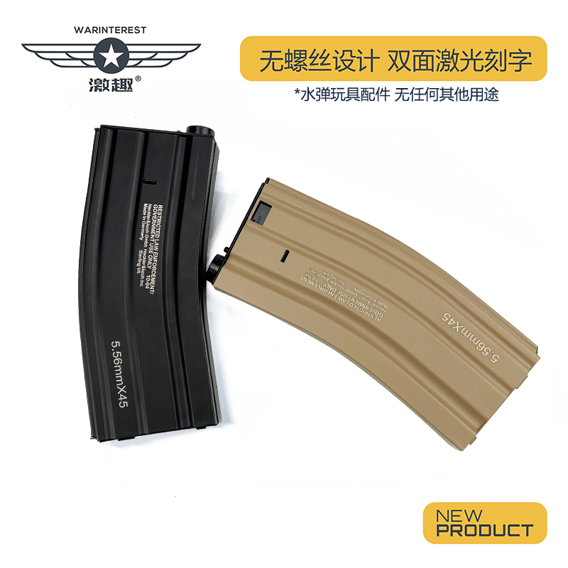 Exciting interest LDT metal magazine Jinming 8 precision strike 416 Jinming 9 water gun accessories 10ttm556 receiver magazine