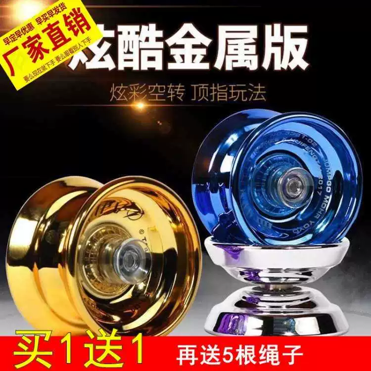 Fancy yo-yo mua một tặng một miễn phí cho trẻ em yo-yo tự động phát sáng đèn flash yo-yo đầy màu sắc - YO-YO