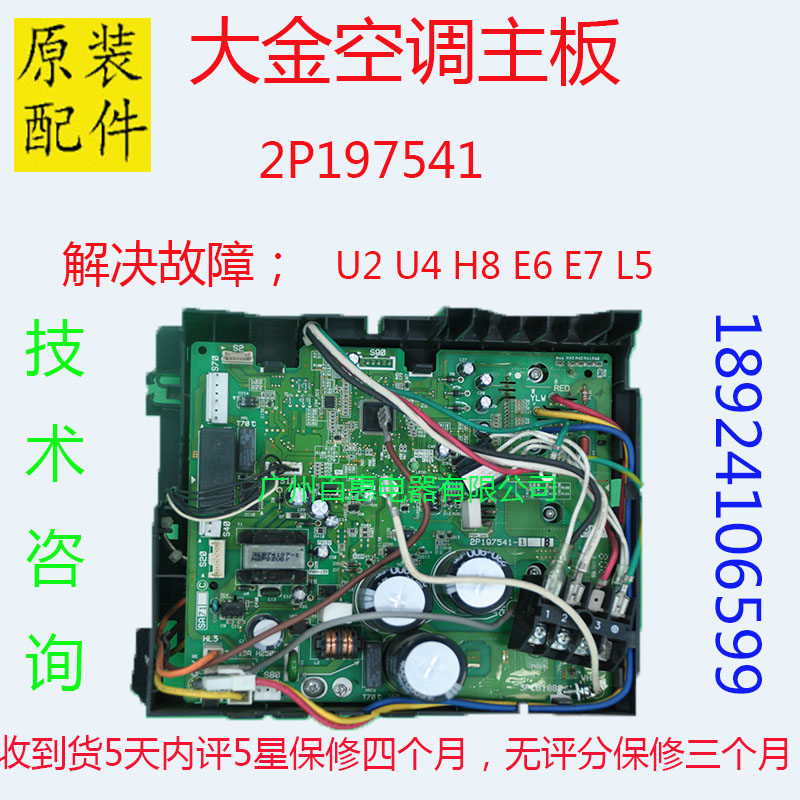 Large Gold Frequency Conversion Air Conditioning Outdoor board 2P197541-Taobao