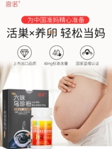 The coenzyme q10 preparation of the woman improves the egg quality promoting ovulation egg follicle conditioning domestically produced with a hacked black bean powder soy milk