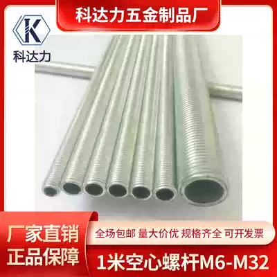 1 m hollow full dental pipe screw M6M8M10M12M14M16M18M20M25M32 boom screw outer tooth strip