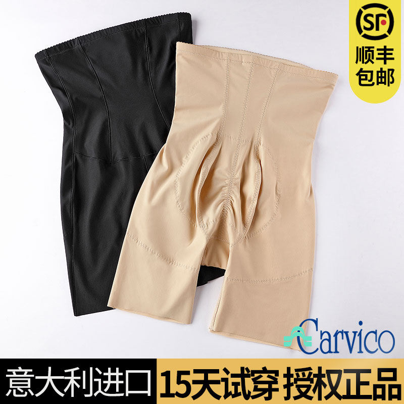 Carvico high waist postpartum corset waist corset pants women crotch tight belly thin summer shaping body lift