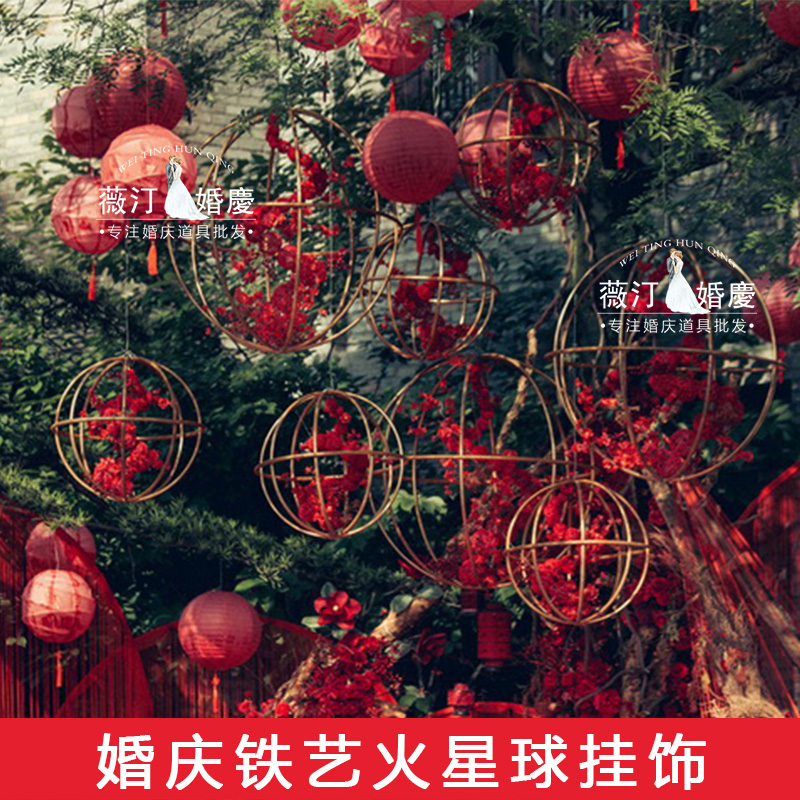 Wedding props Mars ball Mori wedding foldable wrought iron stage ceiling decoration window shopping mall window decoration