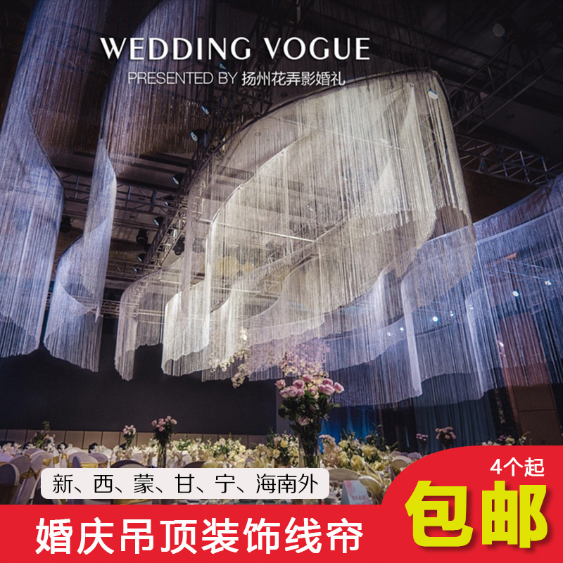 Encrypted silver thread curtain wedding thread curtain wedding arrangement stage suspended ceiling decoration home thread curtain porch partition door curtain