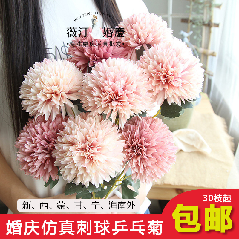 Autumn ping pong chrysanthemum single head big thorn ball small hydrangea wedding fake flower silk flower banquet table flower decoration home flower arrangement