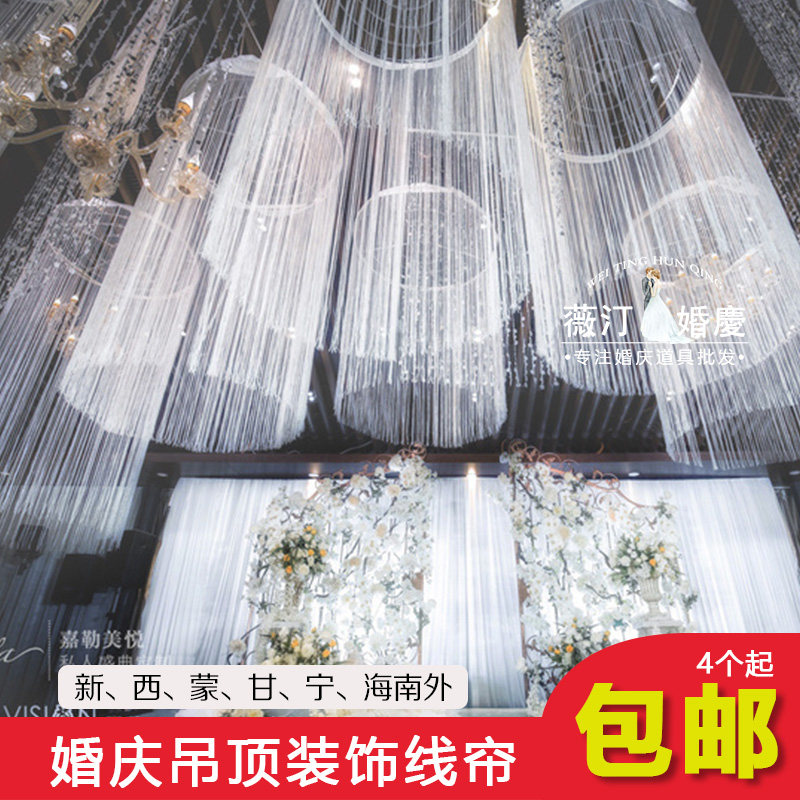 Encrypted line curtain wedding props wedding ceiling decoration line curtain Ferris wheel ring ceiling line curtain Korean straight line curtain