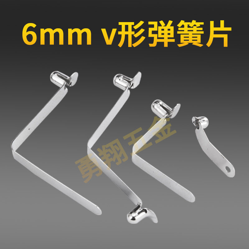 V - type spring hollow spring steel sheet 6mm positioning sheet spring spring spring shaped belt bead tube extended positioning