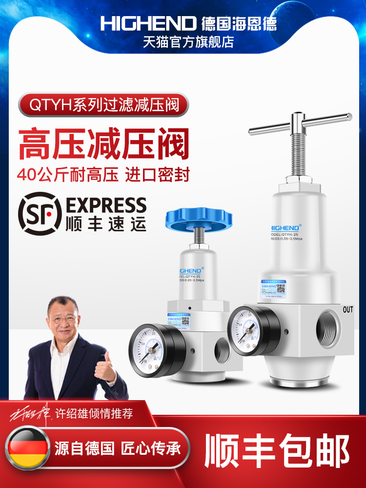 Pneumatic high pressure pressure relief valve pressure regulating filter QTYH-08 10 15 20 25QSLH QFRH oil-water separation