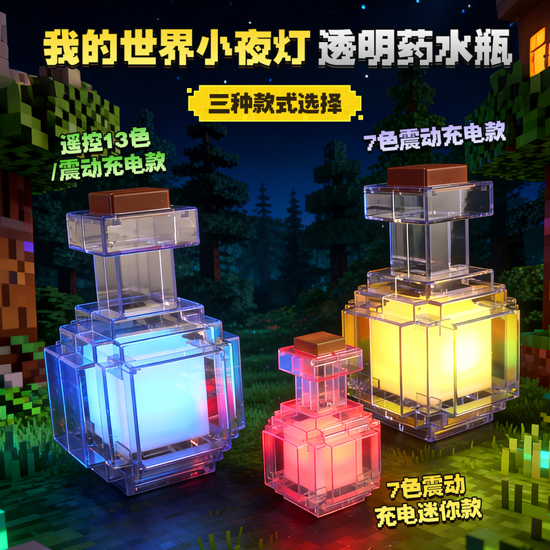 Minecraft Torch Lamp Mc Game Peripheral Toy Potion Bottle Lava Ore Night Light Ornament Birthday Gift Minecraft Torch Lamp Mc Game Peripheral Toy Potion Bottle Lava Ore Night Light Ornament Birthday Gift
