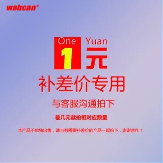 商品补差价/邮费补差价专拍