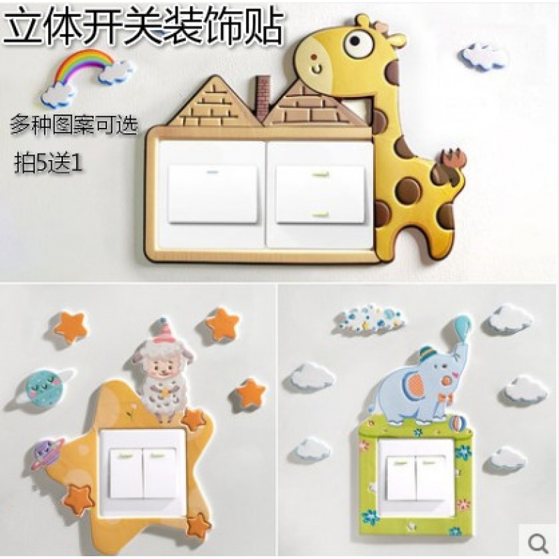 Nordic style ins double switch wall sticker protective cover home lamp socket decorative frame to block creative light luxury silicone