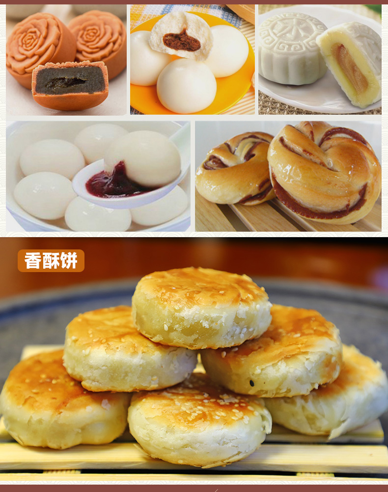 景福记豆沙馅油性月饼蛋黄酥馅料