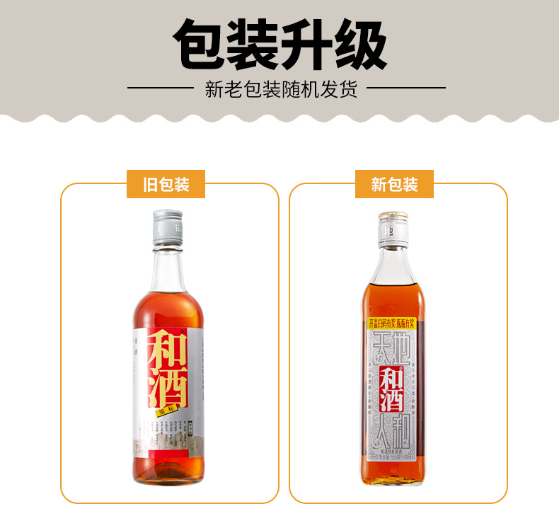 【猫超】和酒银标上海老酒整箱555ml*12瓶