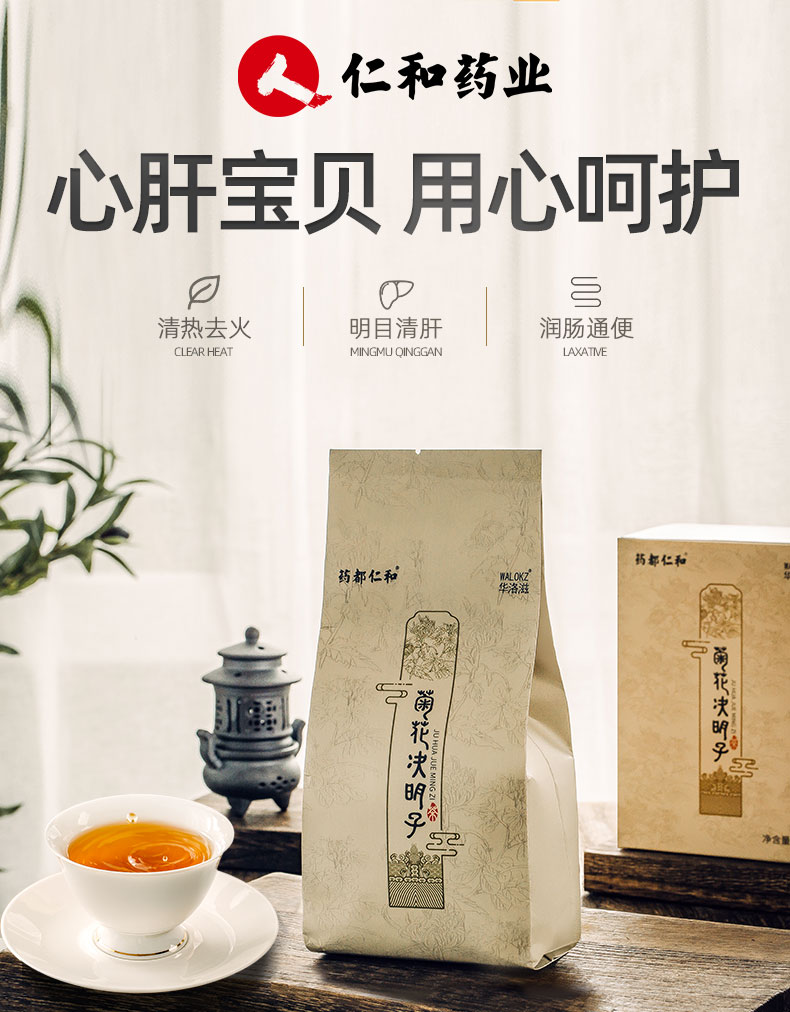 仁和  菊花决明子养生花茶 5g*30袋 护肝明目 图1