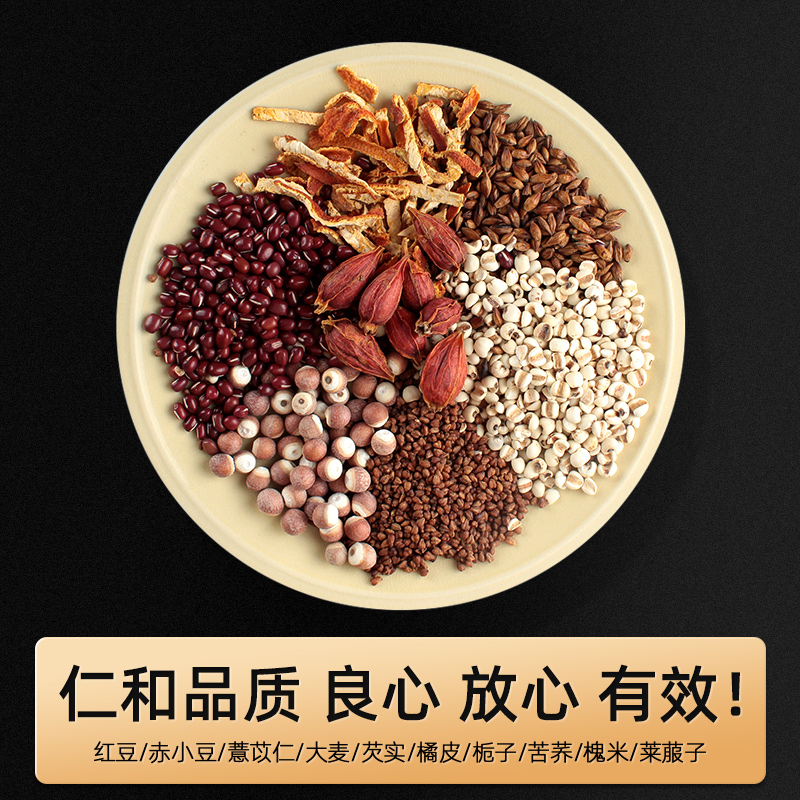 仁和 红豆薏米茶 30包共150g 图1