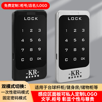 Gym changing locker password lock sauna bath door lock yoga studio billiard pole storage cabinet door electronic lock