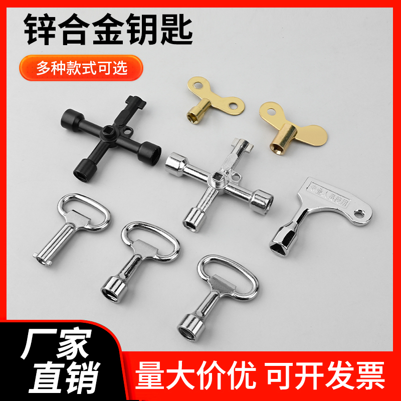 Multi-Functional Key for Water Meter, Faucet, Electrical Control Box, Universal Type, Four-Corner, Triangle, Cross-Shaped, Elevator Parts