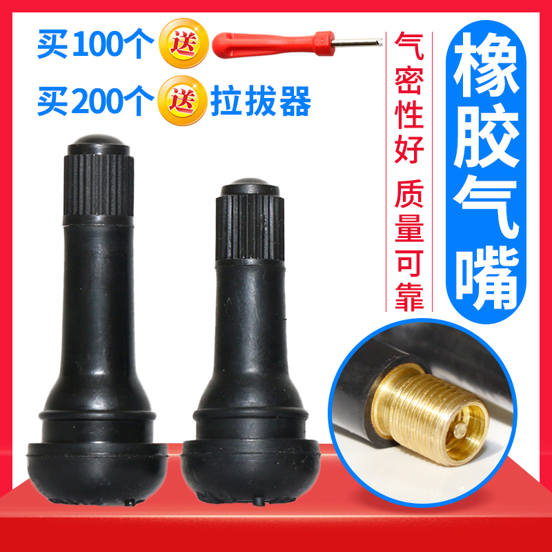 Tire valve vacuum nozzle rubber valve with valve core hat 413 414 automobile vacuum tire valve