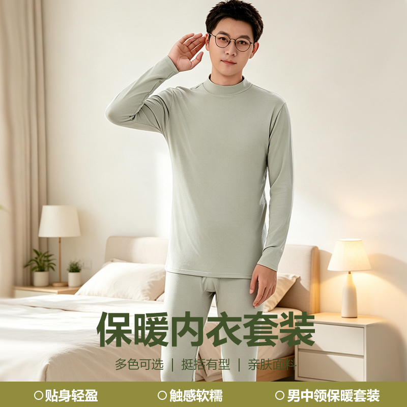 Men's Thermal Underwear Set, Modal Pure Cotton, Thin Autumn Top and Bottom, Half-High Collar, Close-Fitting and Lightweight