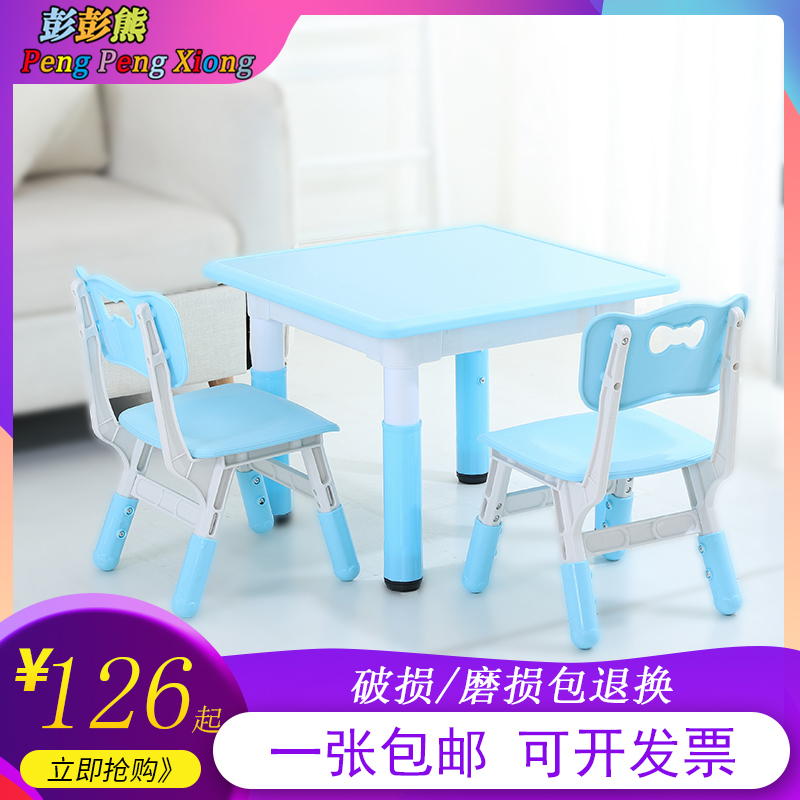 Peng Peng Bear Children's table and chairs suit kindergarten can lift plastic to eat and draw table baby game study table