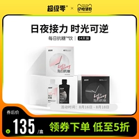 超级零 Ежедневный анти -сугарский напиток Gaba Day и Night Collagen Plick Black Ginger Scientific Sugared Red Essence Essence